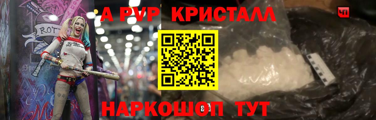 А ПВП Соль Пушкино