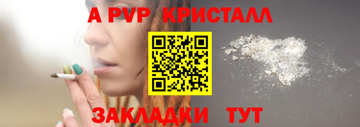 Alpha PVP СК  Вход с VPN  APVP VHQ  Пушкино  APVP Соль 