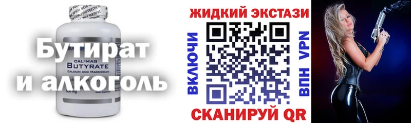 БУТИРАТ жидкий экстази  наркота  Пушкино 