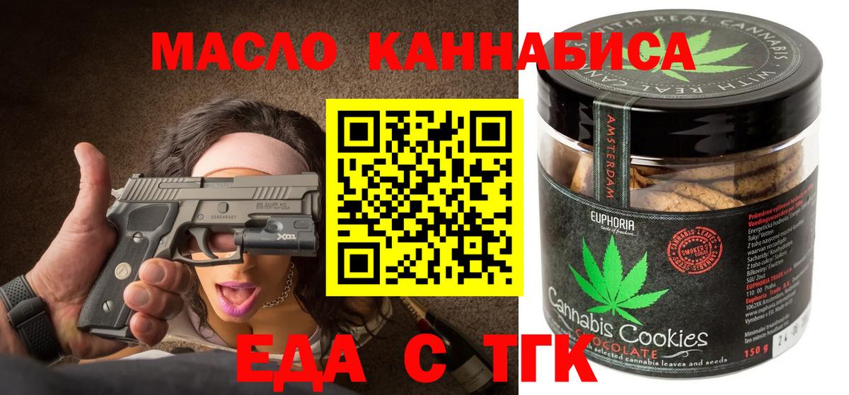 Canna-Cookies конопля  Вход с VPN  Пушкино 