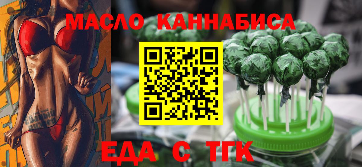 Cannafood конопля  Пушкино 