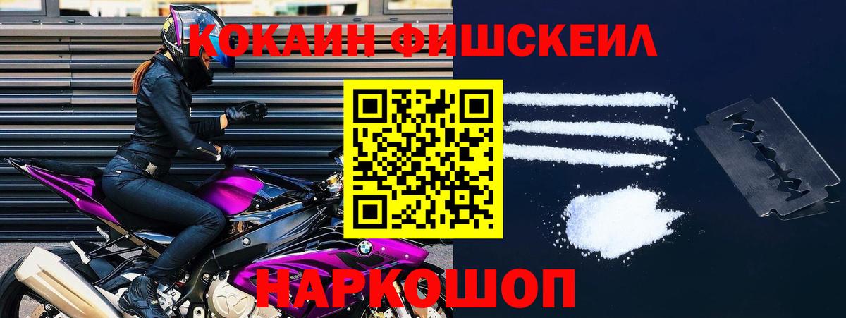 КОКАИН 99% Пушкино