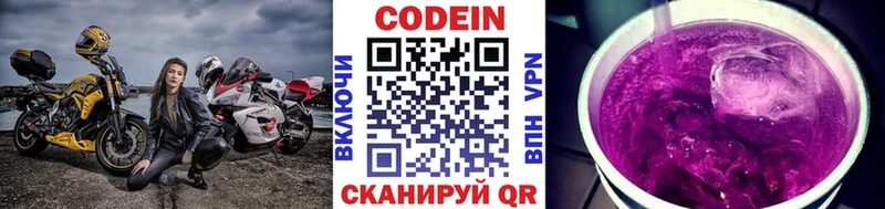 Кодеин напиток Lean (лин)  Пушкино 