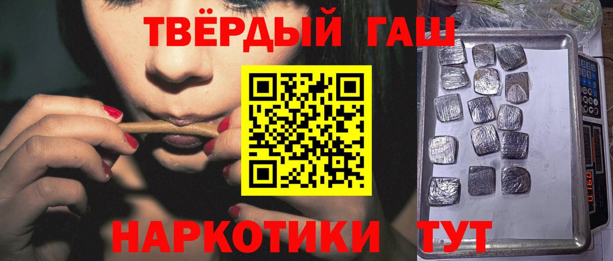 ГАШИШ гашик Пушкино