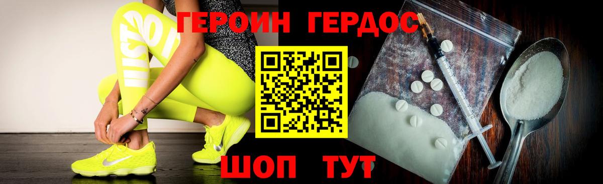 Пушкино  ГЕРОИН Афган  Вход с VPN 