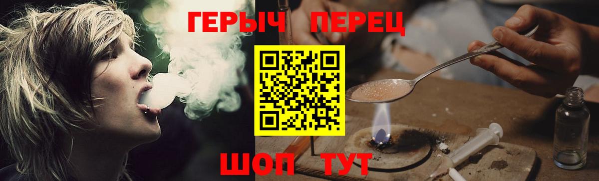 Героин гречка  Героин  Пушкино 