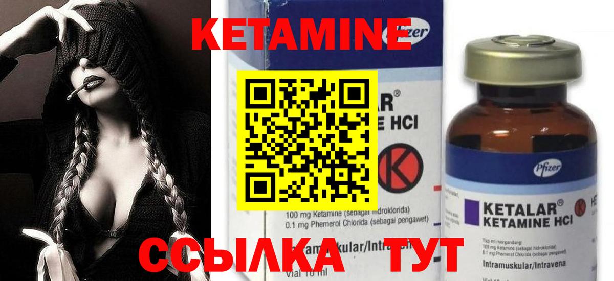 КЕТАМИН ketamine Пушкино