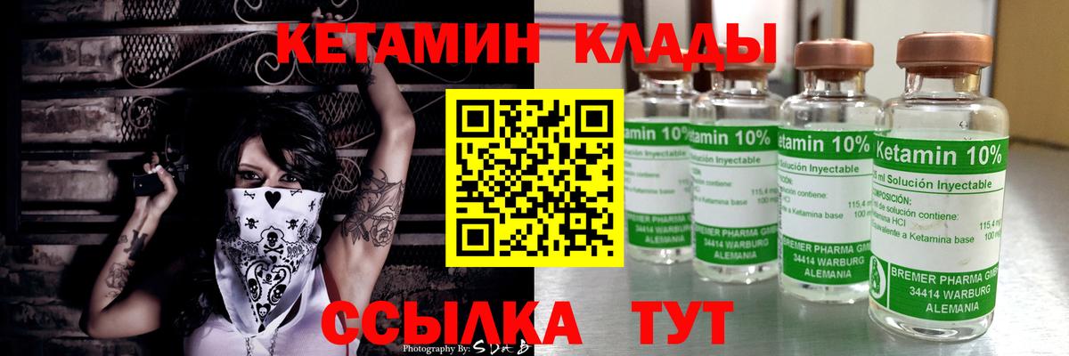 КЕТАМИН VHQ Пушкино