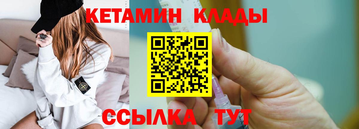 Кетамин VHQ  КЕТАМИН ketamine  Вход с VPN  Пушкино 