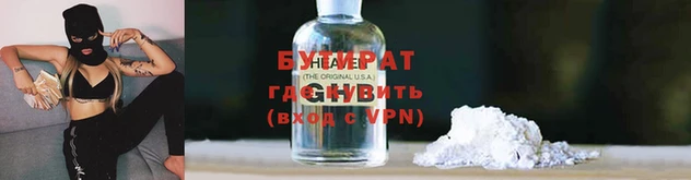 бутират Мегион