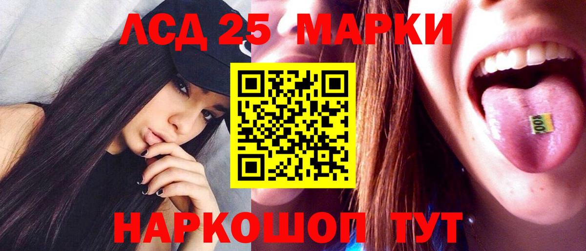 Лсд 25 экстази кислота  ссылка на мегу ТОР  Пушкино  Вход с VPN 
