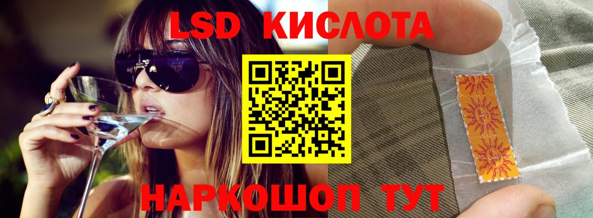 LSD-25 экстази кислота  KRAKEN зеркало  Лсд 25 экстази ecstasy  Пушкино 
