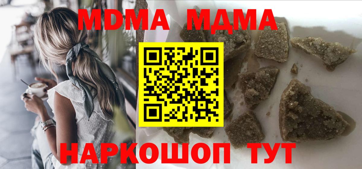 Пушкино  MDMA Molly  Вход с VPN 