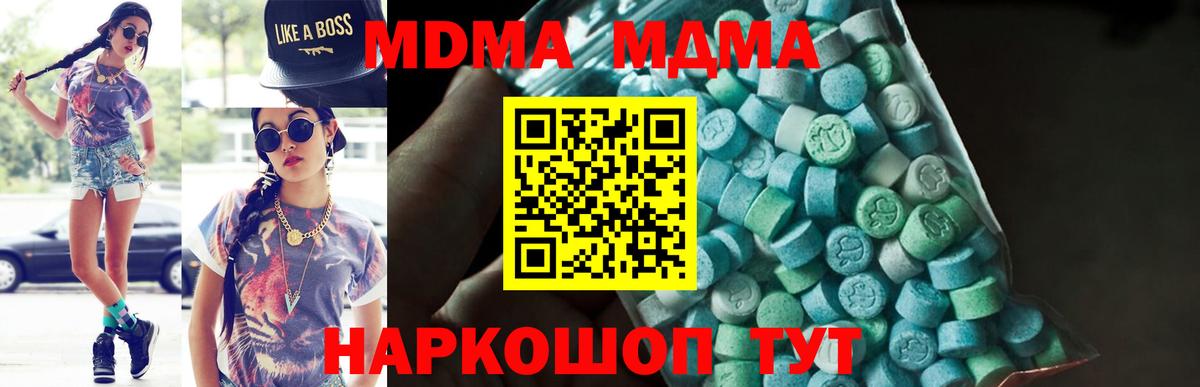 МДМА  Пушкино  MDMA VHQ  MDMA кристаллы 