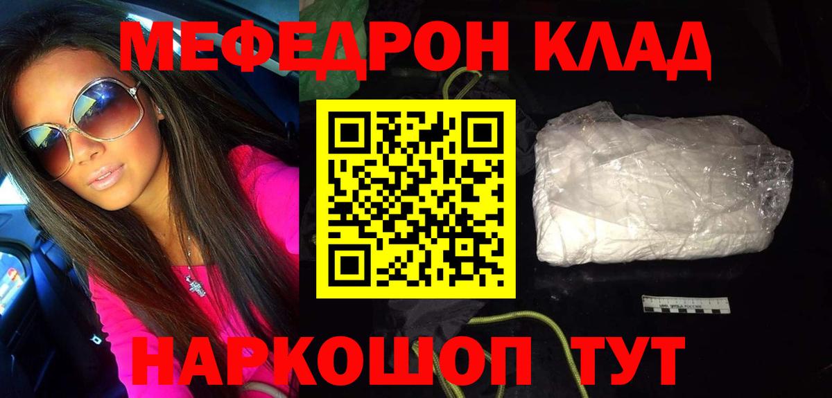 Мефедрон VHQ  Меф  Пушкино  МЕФ кристаллы  Вход с VPN  МЕФ 