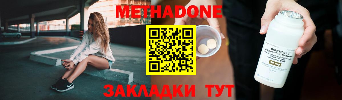 Метадон VHQ  Метадон белоснежный  Вход с VPN  Пушкино 