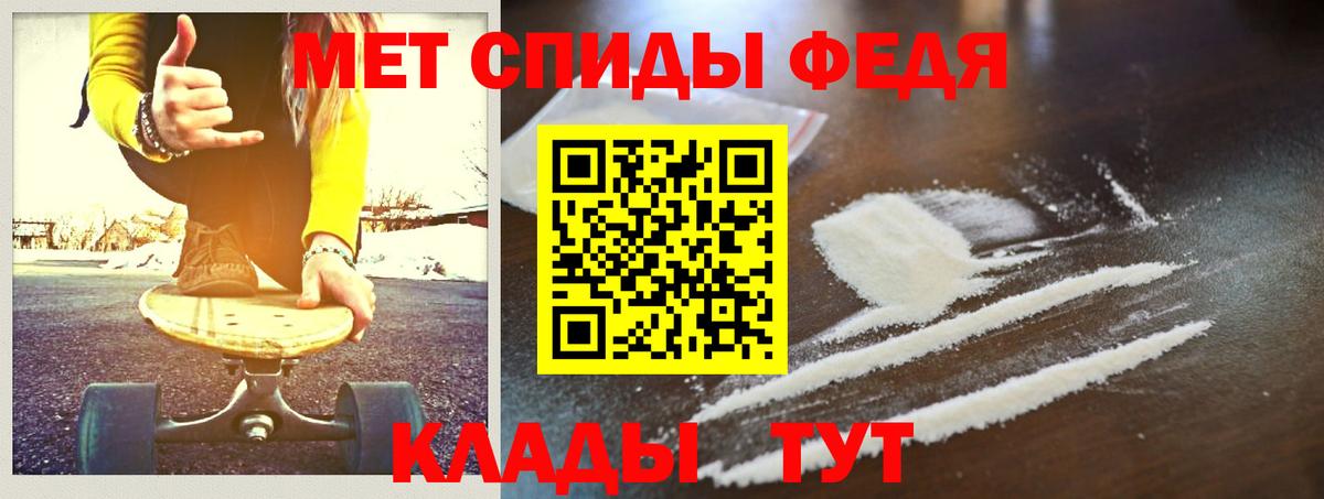 МЕТАМФЕТАМИН мет Пушкино