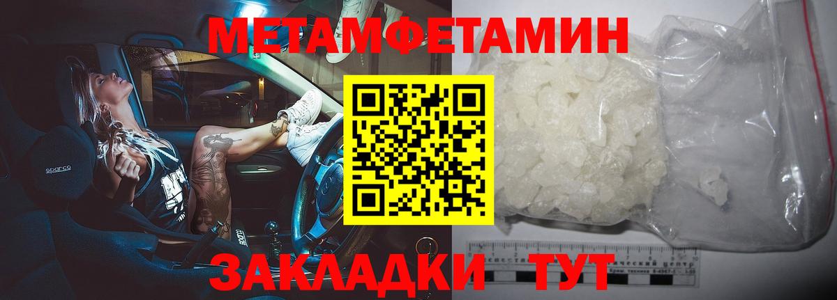 МЕТАМФЕТАМИН мет  МЕТАМФЕТАМИН мет  Вход с VPN  МЕТАМФЕТАМИН  Пушкино 