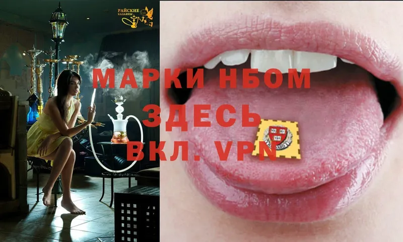 Марки N-bome 1,5мг  Пушкино 