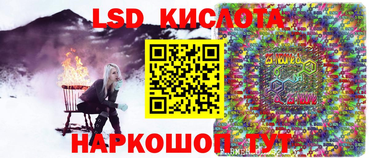 Марки NBOMe 1500мкг  Вход с VPN  Марки NBOMe 1500мкг  Наркотические марки  Пушкино 