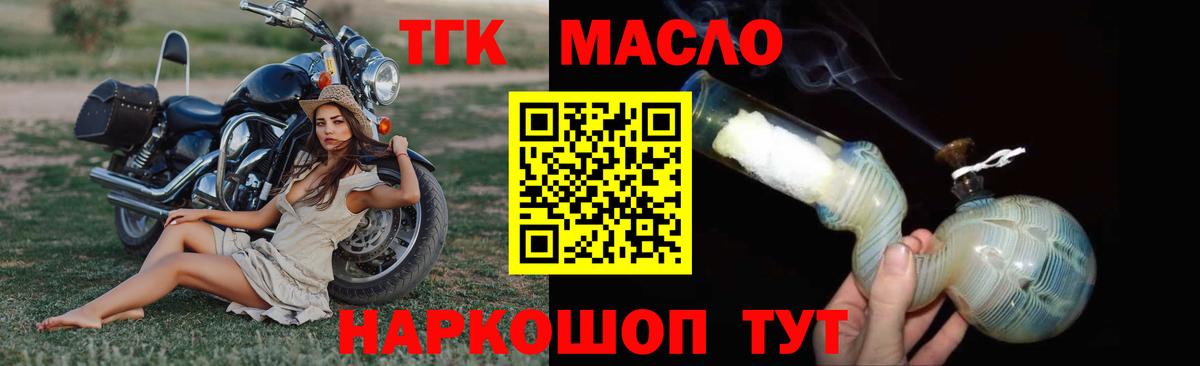 ТГК жижа  Вход с VPN  Пушкино 